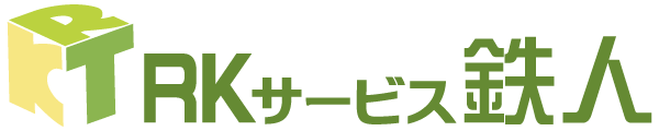 北摂で生前整理・遺品整理・ゴミ屋敷清掃にお困りなら「RKサービス鉄人」へご相談ください。